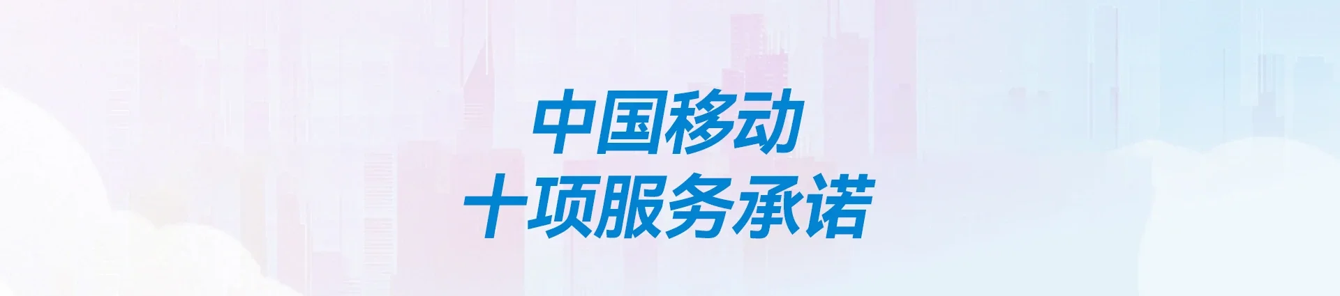盐山县移动宽带